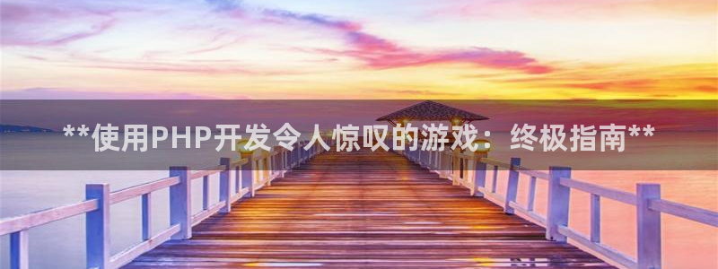 沐鸣娱乐2注册官网
