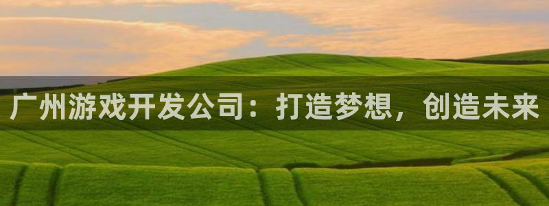 沐鸣娱乐2官方平台是什么