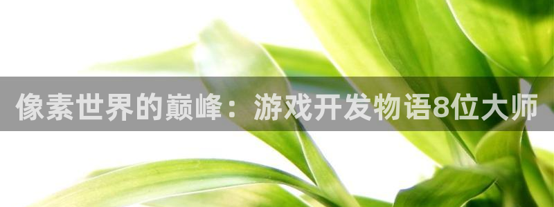 沐鸣2代理酋27337