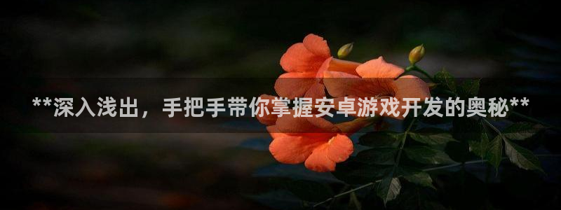 沐鸣娱乐2登录平台官网下载