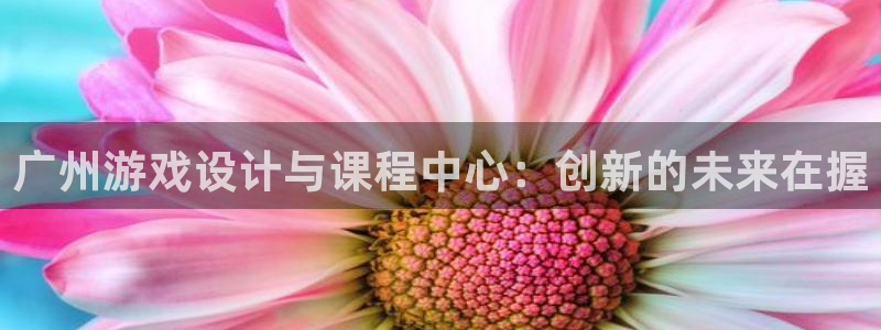 沐鸣2平台开户
