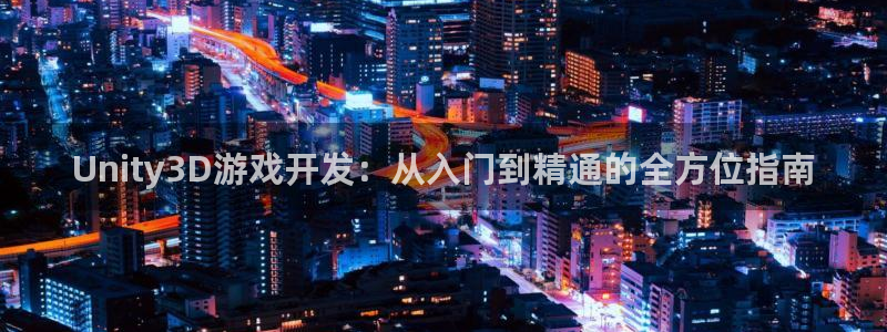 沐鸣娱乐2官方平台