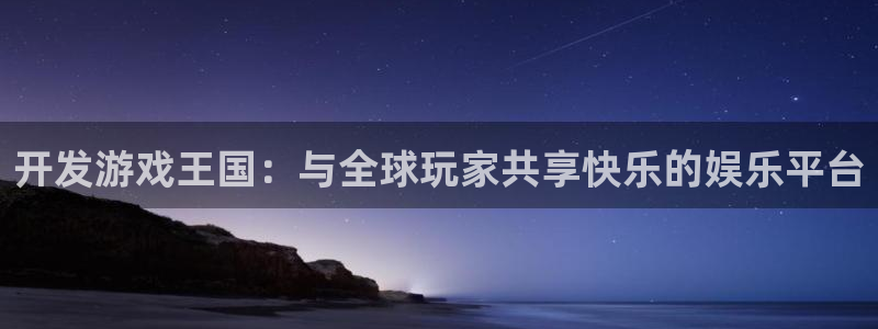 沐鸣娱乐2电脑版