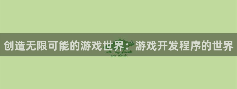 沐鸣娱乐2官网